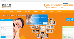 Desktop Screenshot of gljzys.com